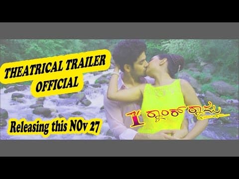 THEATRICAL TRAILER OFFICIAL 1st Rank Raju