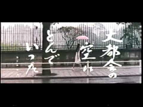 映画「その人は昔」 予告編 主演:舟木一夫 内藤洋子