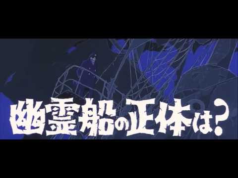 The Flying Ghost Ship Trailer 1