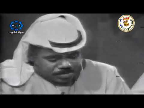 سهرة الصراع عبدالعزيز المسعود حسين الصالح مريم الغضبان 1968