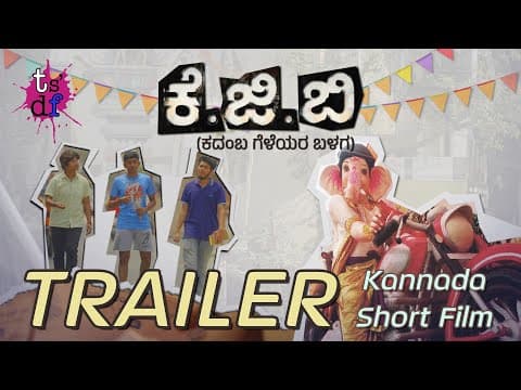 KGB (Kadamba Geleyara Balaga) - TRAILER - Kannada Short Film - Mahishaa - TsDF