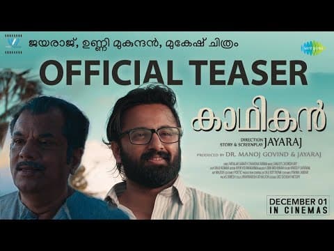 Khadhikan - Official Teaser | Unni Mukundan, Mukesh, Ketaki Narayan | Jayaraj | Sanjoy Chowdhury