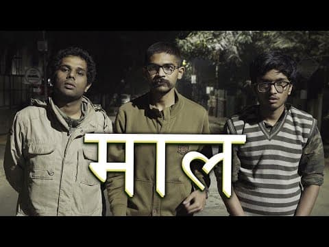 MAAL - Marathi dark comedy web-film (with English subtitles)