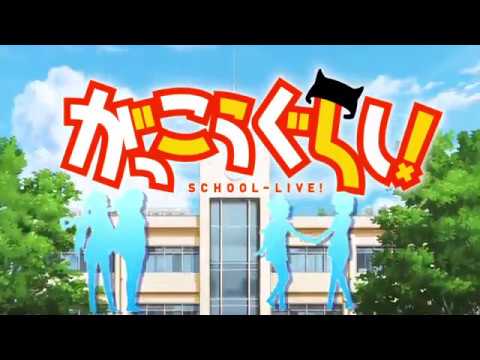Opening | I Want To Be Friends - School Living Club (Inori Minase, Ari Ozawa, M.A.O, and Rie Takahashi)