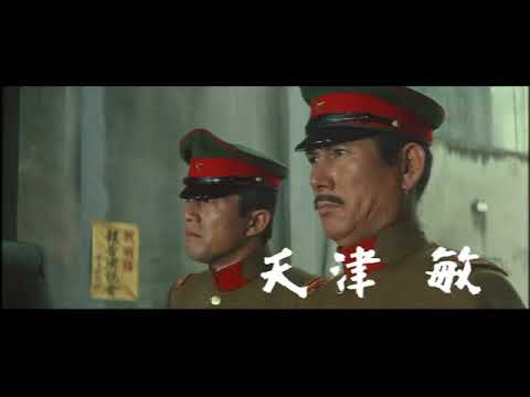 「シルクハットの大親分」(公開年月日 1970年06月25日) 予告篇