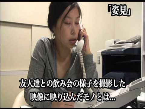 「封印映像12 ひとりかくれんぼ」予告