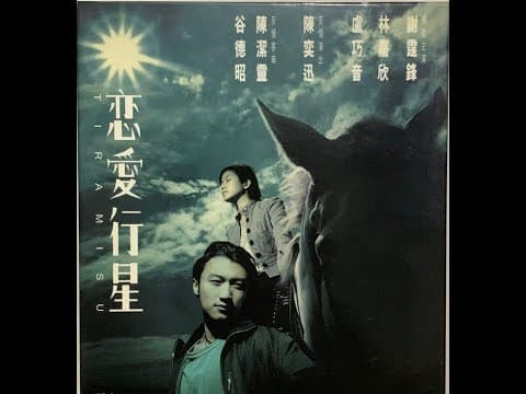 Tiramisu 戀愛行星