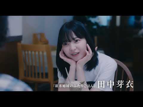 映画『炎上シンデレラ』予告映像(short ver.)