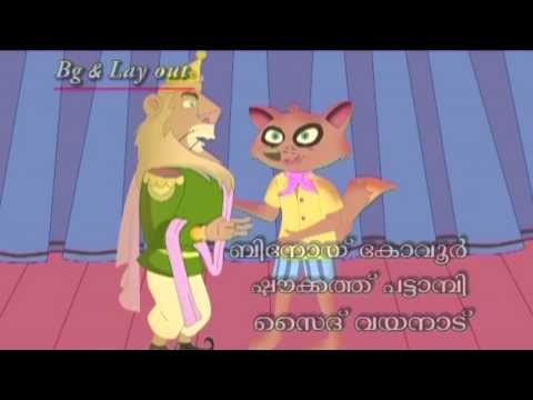 Chundu Chundu kurukkan | Chundukurukkan | kids Song