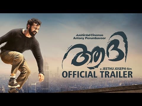 Aadhi Official Trailer | Pranav Mohanlal | Jeethu Joseph | Goodwill Entertainments