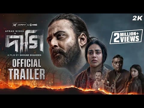 DAAGI -দাগি | Official Trailer | Afran Nisho | Tama | Sunerah | Shihab Shaheen | SVF Alpha-i| Chorki