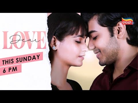 Dear Love | Official Trailer | Streaming on 25th December @ 6 PM | Tamanna | Gurudev | Tarang Plus