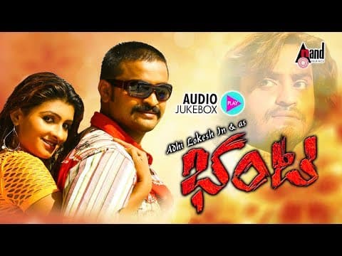 Bhanta | Kannada Audio Jukebox | Adi Lokesh | Roopa Shree | Abhimaan