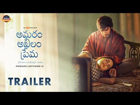 Amaram Akhilam Prema Trailer | Vijay Ram | ShivShakti Sachdev | Jonathan | World Premiere on AHA