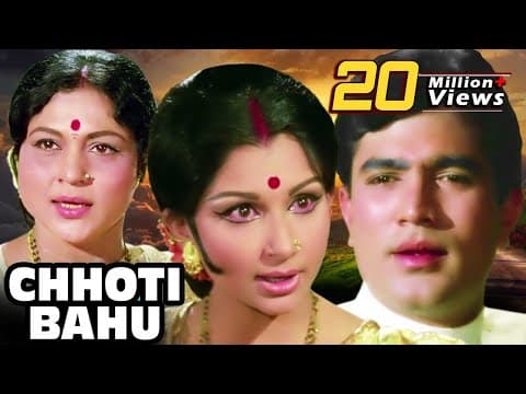 Chhoti Bahu | Full Movie | Rajesh Khanna | Sharmila Tagore | Superhit Hindi Movie
