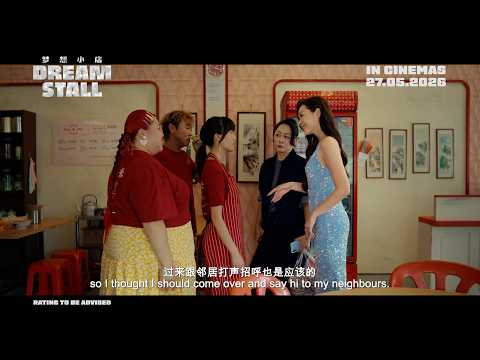 DREAM STALL《梦想小店》| OFFICIAL TRAILER 预告片 | IN CINEMAS NOW