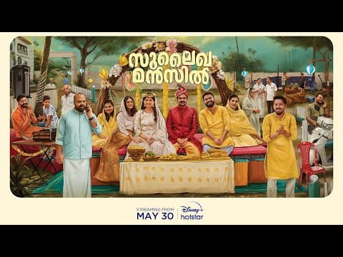 Sulaikha Manzil || Official Trailer || 30th May || Disney Plus Hotstar