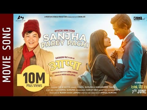 Sanjha Parey Pachi - Appa Movie Song || Daya Hang Rai, Siddhant Raj Tamang, Allona Kabo Lepcha