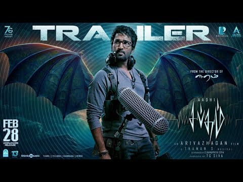 Sabdham - Official Trailer | Aadhi | Lakshmi Menon | Thaman.S | Arivazhagan | 7G Siva