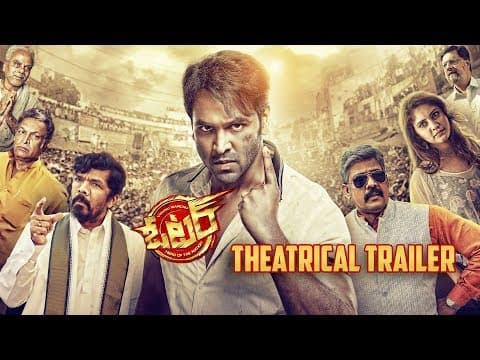 Voter Theartical Trailer | Manchu Vishnu | Surabhi | Thaman S | John Sudheer | G S Kathik