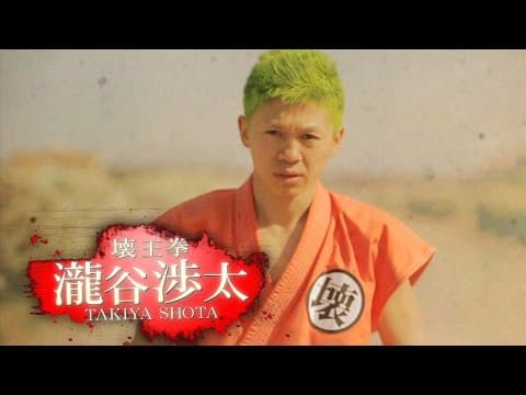 瀧谷渉太vsダニエル・ウィリアムス/K-1 WORLD GP 2015 ~-55kg初代王座決定トーナメント~ トレーラー第9弾/K-1 WORLD GP 2015 TRAILER9