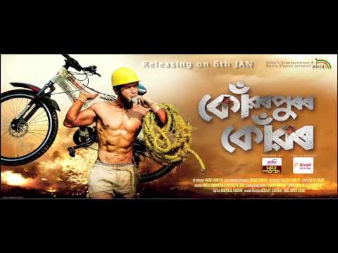 Konwarpurar Konwar(2017) OFFICIAL TRAILER Full