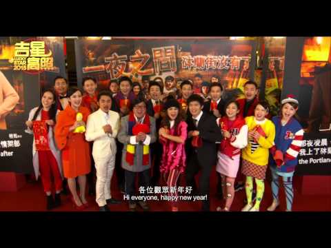 Lucky Star 2015 吉星高照 (2015) Official Hong Kong Trailer Love Version HD 1080 HK Neo Reviews Dada Chan