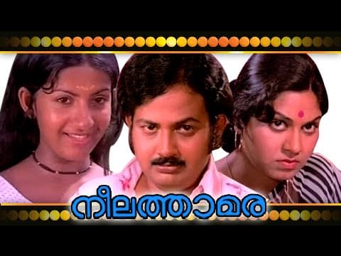 Malayalam Full Movie - Neelathamara - Malayalam Movie 2014 Uplord HD