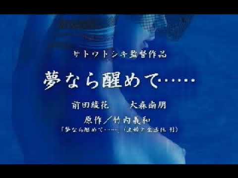 PERFECT BLUE 夢なら醒めて・・・|CM