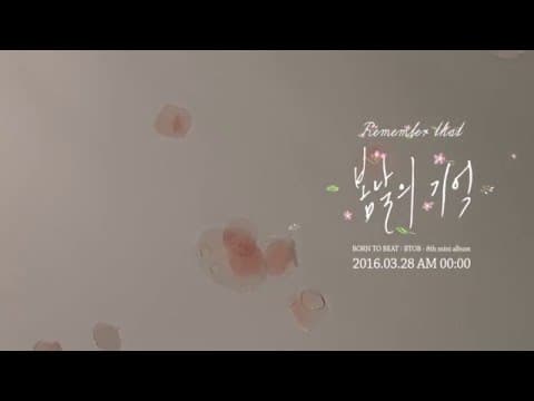 BTOB(비투비) - 봄날의 기억(Remember that) (Teaser)