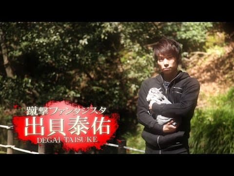 出貝泰佑vs石田圭祐/K-1 WORLD GP 2015 ~-55kg初代王座決定トーナメント~ トレーラー第8弾/K-1 WORLD GP 2015 TRAILER8