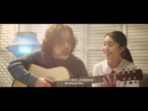 《樂花 》The Blooming Notes 第十五屆鮮浪潮國際短片節(本地競賽短片)