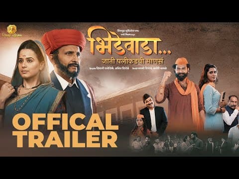 Bhide Wada | Official Trailer | Ruturaj Wankhede | Neha Sonawane | Prajakta G | Madhav A