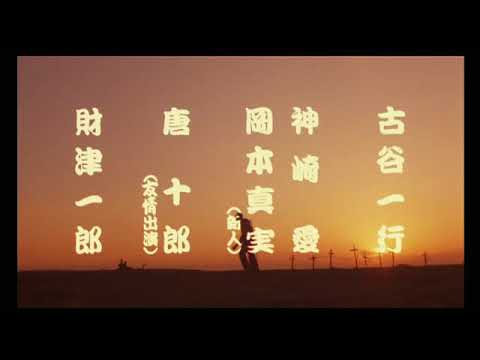 「ジャズ大名」(公開年月日 1986年04月19日) 予告篇