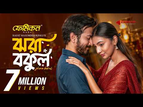 Jhora Bokul | Yash Rohan | Sunerah | Rinku | Full Natok | New Bangla Natok 2026