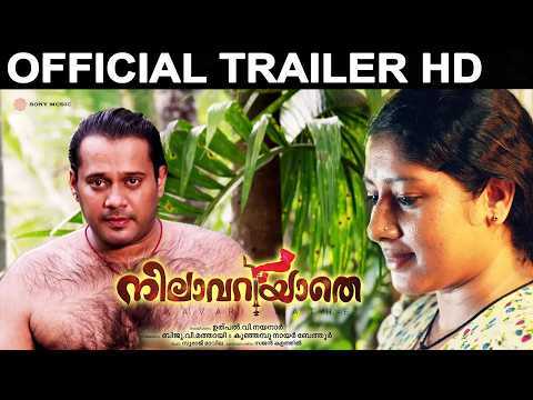 Nilavariyathe Official Trailer HD | Bala | Anumol | New Malayalam Film