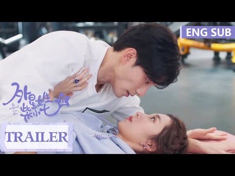 ENG SUB《外星女生柴小七2 My Girlfriend is an Alien S2》Trailer 预告:定档9.16,冷气夫妇走心甜恋!| 腾讯视频-青春剧场