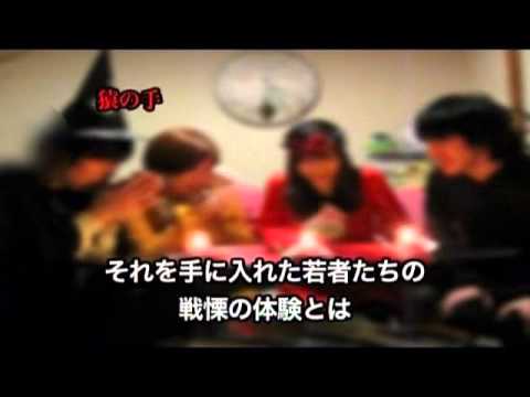 「封印映像9 制服の怨念」予告