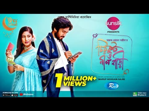 Chirkut O Nil Shari | চিরকুট ও নীল শাড়ী | New Natok 2022 | Khairul Basar | Safa Kabir | Bangla Natok