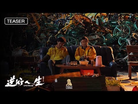 Official Trailer