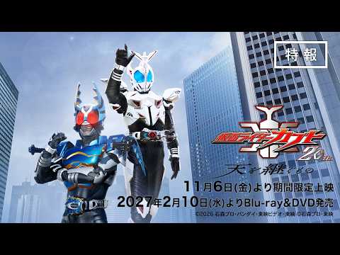"Kamen Rider Kabuto 20th Anniversary: The One Who Inherits the Heavens" Teaser Trailer