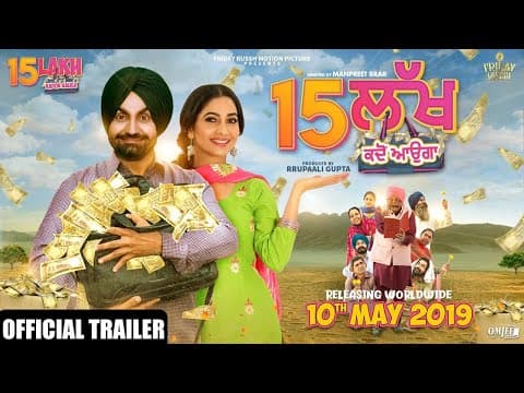 15 LAKH KADON AAUGA ( OFFICIAL TRAILER ) | RAVINDER GREWAL | POOJA VERMA - New Punjabi Movies 2019