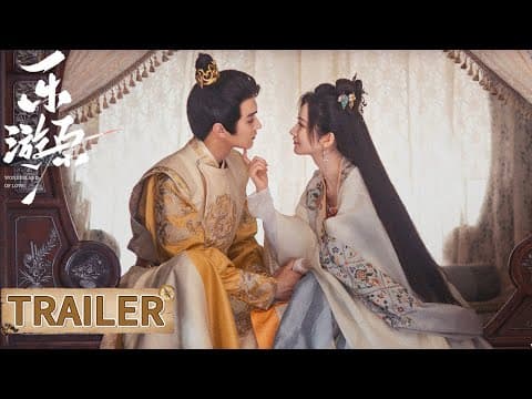 定档预告:11月6日,许凯景甜情定原中【乐游原 Wonderland of Love】
