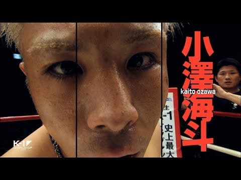 K-1 WORLD GP 2018 JAPAN ~第2代フェザー級王座決定トーナメント~TV-CM1