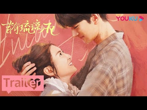 MULTISUB【昔有琉璃瓦 Memory Of Encaustic Tile】预告:琉璃胡同五小只青春版预告~ | 陈钰琪/林一/晏紫东/马丽/唐旭/房子斌/苑冉 | 爱情剧 | 优酷 YOUKU