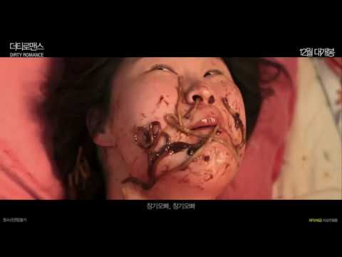 더티 로맨스 (Dirty Romance, 2015) 예고편 - Trailer