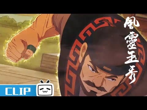 莫二大叔真男人!以一敌二一拳开天辟地《风灵玉秀》第11集花絮【加入会员专享全集】