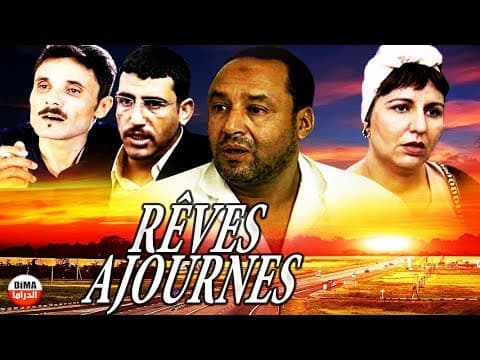 فيلم المغربي احـــلام مــــؤجلة Film Rêves Ajournes