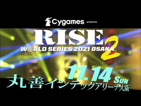 2021.11.14 RISE大阪大会.2 trailer|【OFFICIAL】