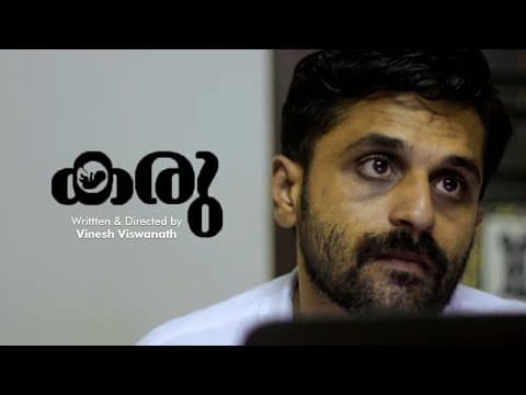 Karu | കരു | Malayalam 2020 Short Film | Kannan Nayar | Jenny Pallath | Vinesh Viswanath